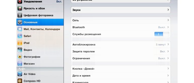 Установка пароля