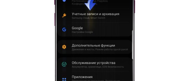 Как удалить приложение через