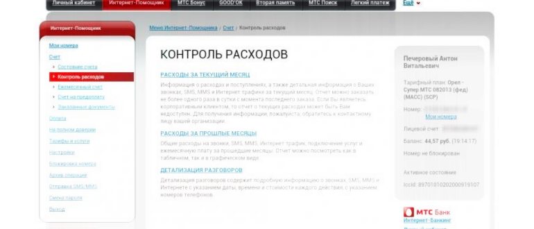 Кнопка Заказать