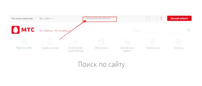 войти в Личный кабинет