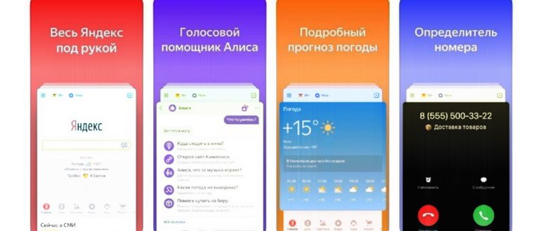 Меню настроек приложения