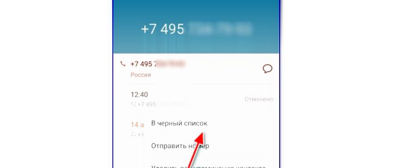 преимущества черного списка от