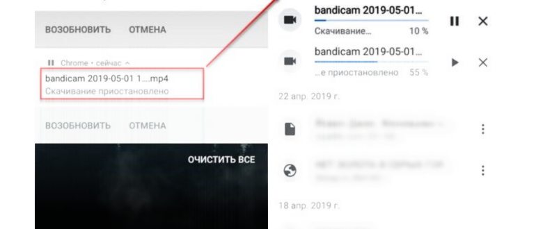Загрузка