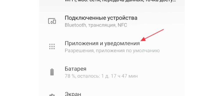 отключить Google