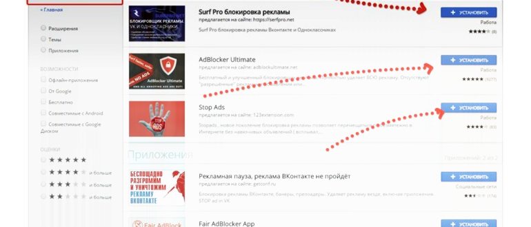 Как отключить рекламу на Ютубе