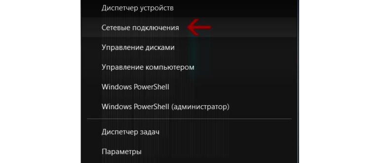 выберите,подключение,нажмите,способов,правой