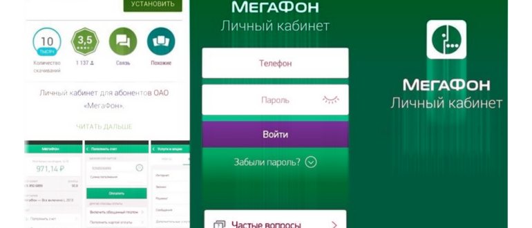 стоимость услуги мегафон детский