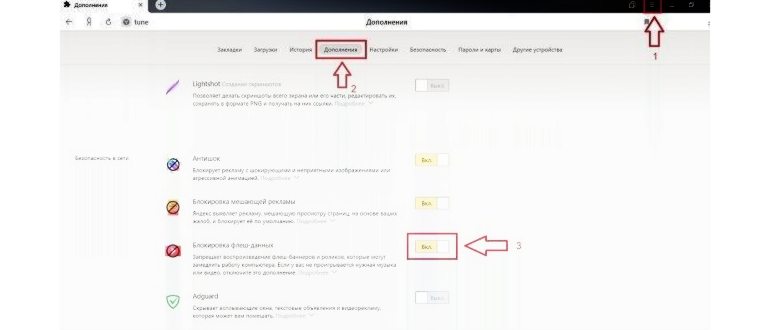 Расширение для браузера