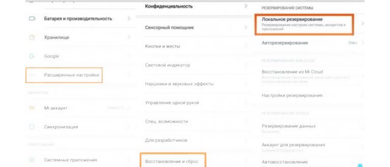 уведомления