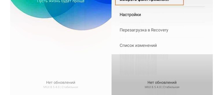 В MIUI есть «секретная» опция для получения