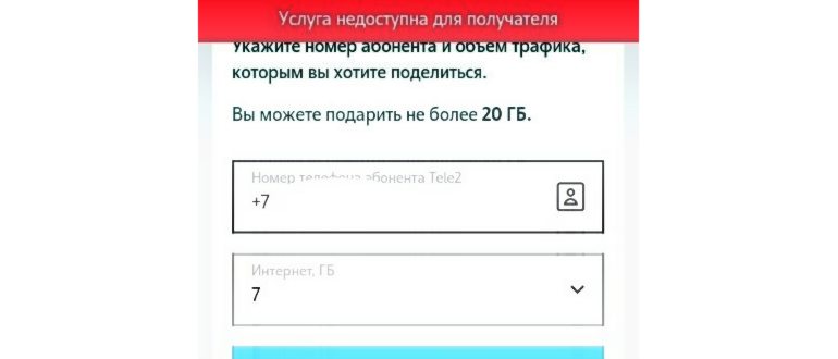 Посещение офиса теле