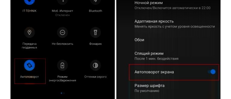 Домашние настройки на