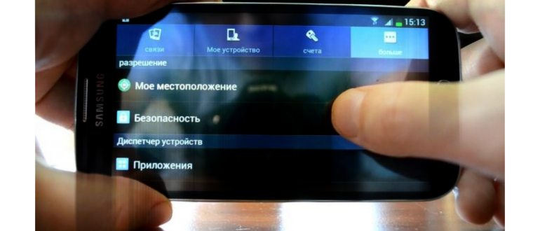 Перезагрузите телефон в безопасном