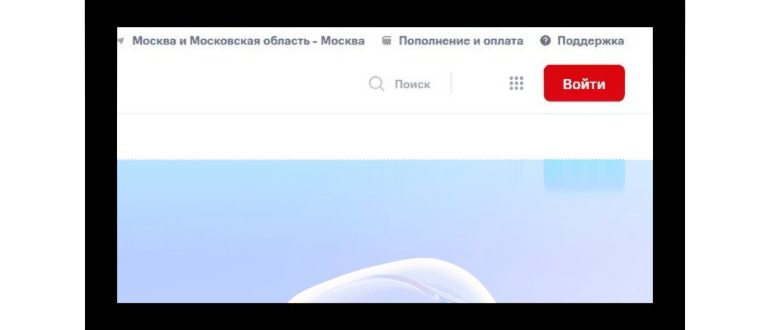 Отключить тариф