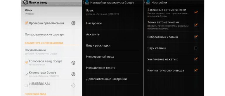 убираем виброотклик