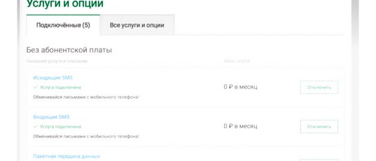 платные подписки снимают