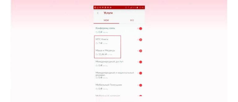 Как отключить платные подписки на