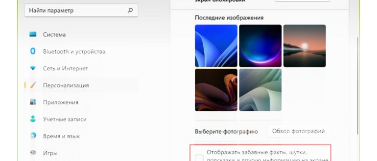 Открыть параметры