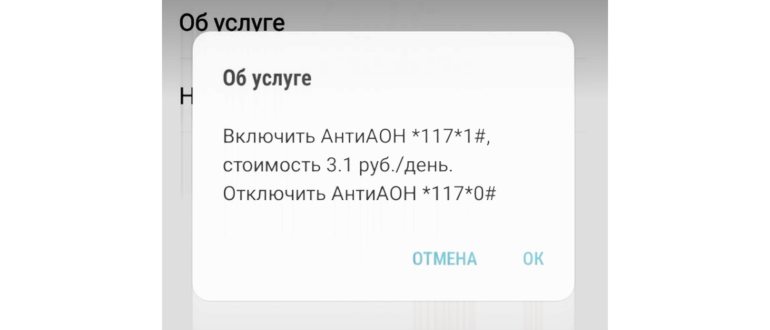 Как проверить подписки на Теле2,