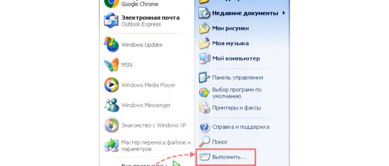 Выключение