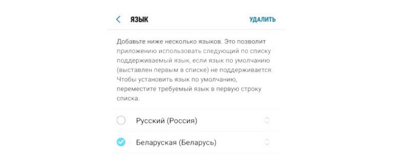 Приложение для смены