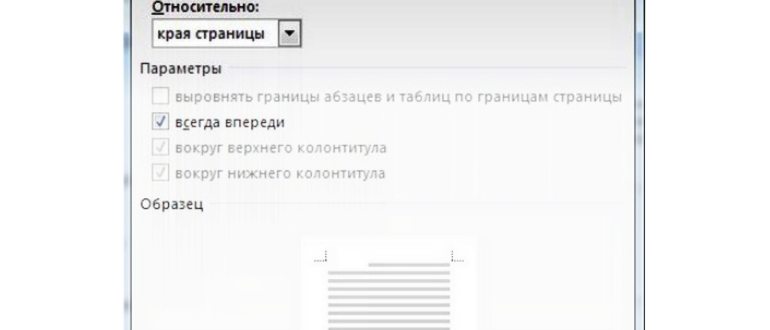 как сделать рамку в
