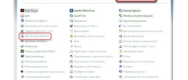 Диспетчер