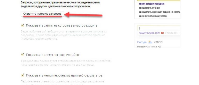 Как вы уже, наверное, заметили, можно не очищать