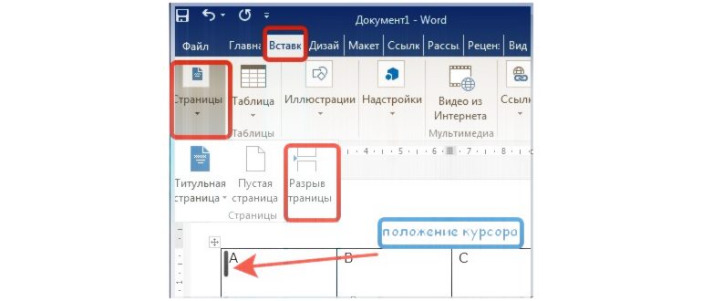 объединить