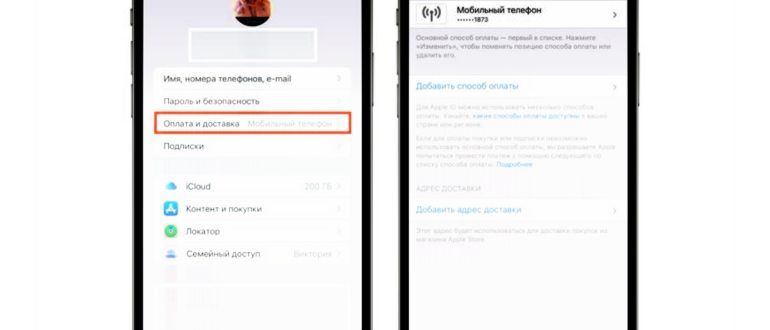 отключить apple