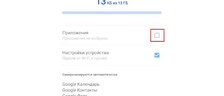 Установка