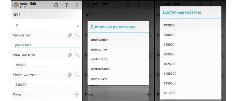 Улучшение автономности Android-устройства с