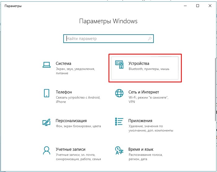 как включить блютуз на ноутбуке с windows 10