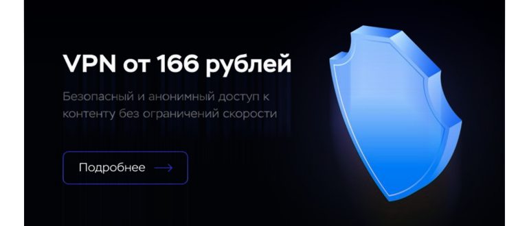 Как настроить VPN на различных