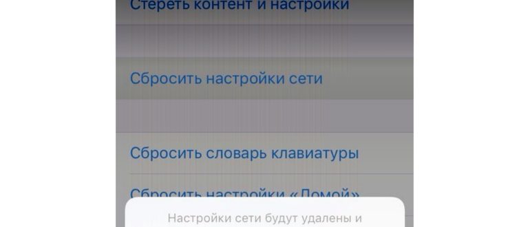 айфон не видит