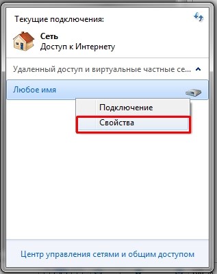 Текущие подключения