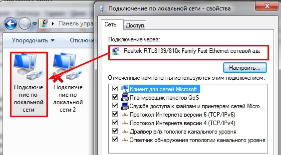 Подключение по локальной сети