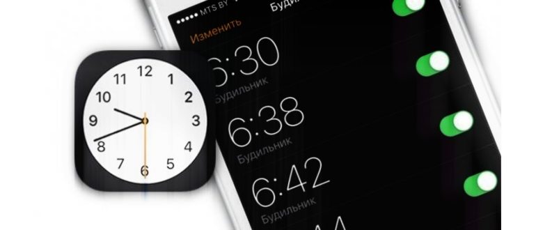 Будильник iPhone