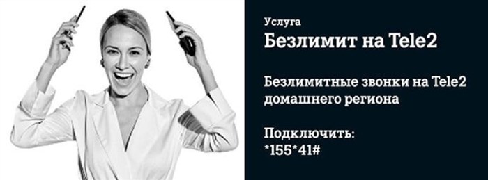 Условия услуги