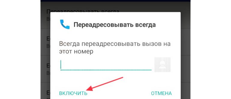 Как сделать переадресацию на другой