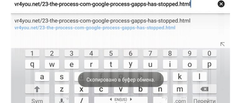 Что такое буфер обмена в телефоне, и где он