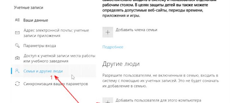 Учетные