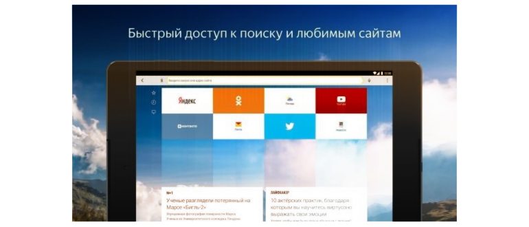 Яндекс