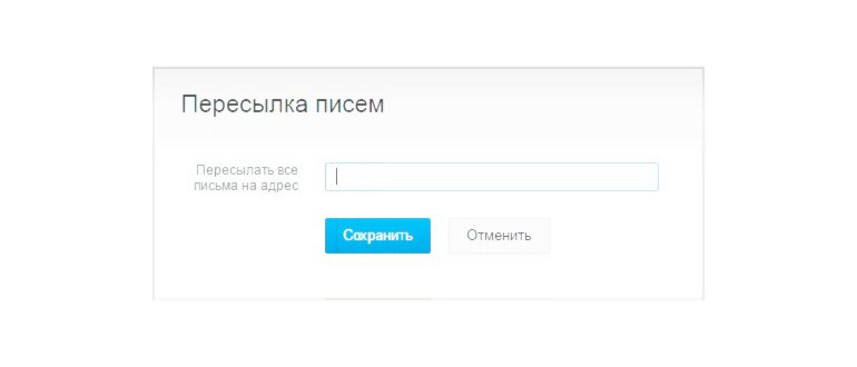 Как удалить почтовый ящик на
