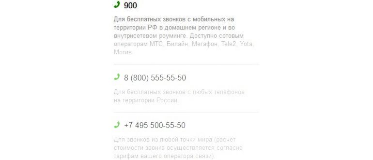 Как оплатить телефон через мобильный банк