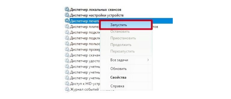 Просмотр