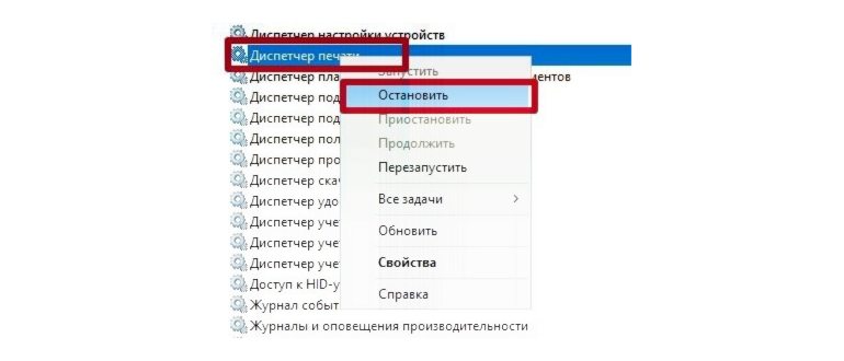 Просмотр очереди