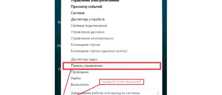 Создания контрольной точки восстановления