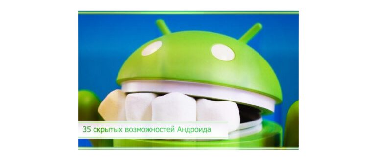 режим полета в настройках
