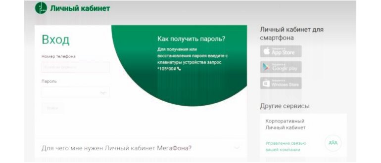 Голосовая почта Мегафон — описание и особенности